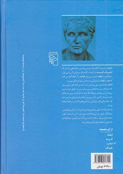 انه اید